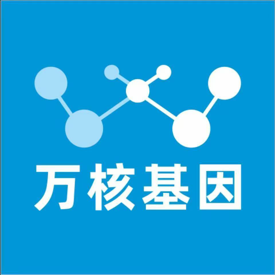 六安裕安万核基因亲子鉴定